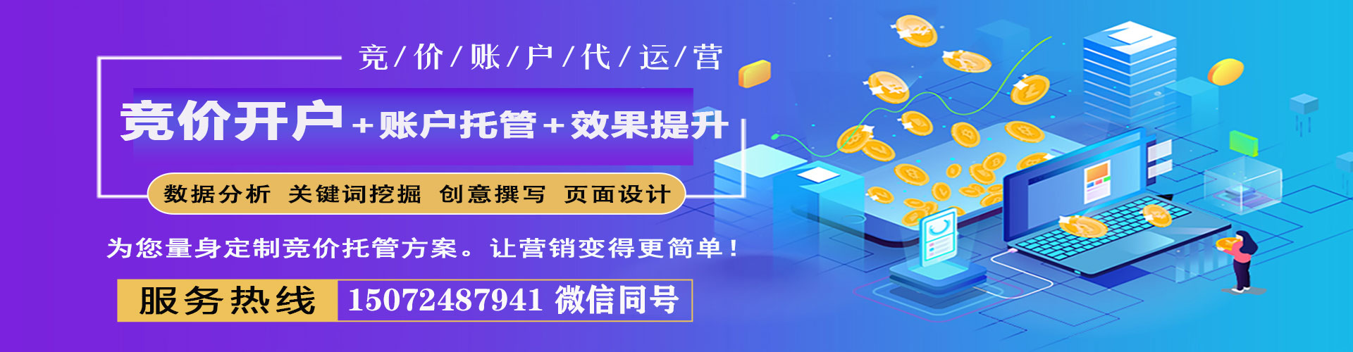 广安信息流优化师