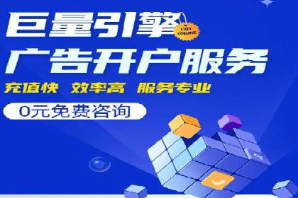 案例解析：竞价推广代运营助力企业降低成本